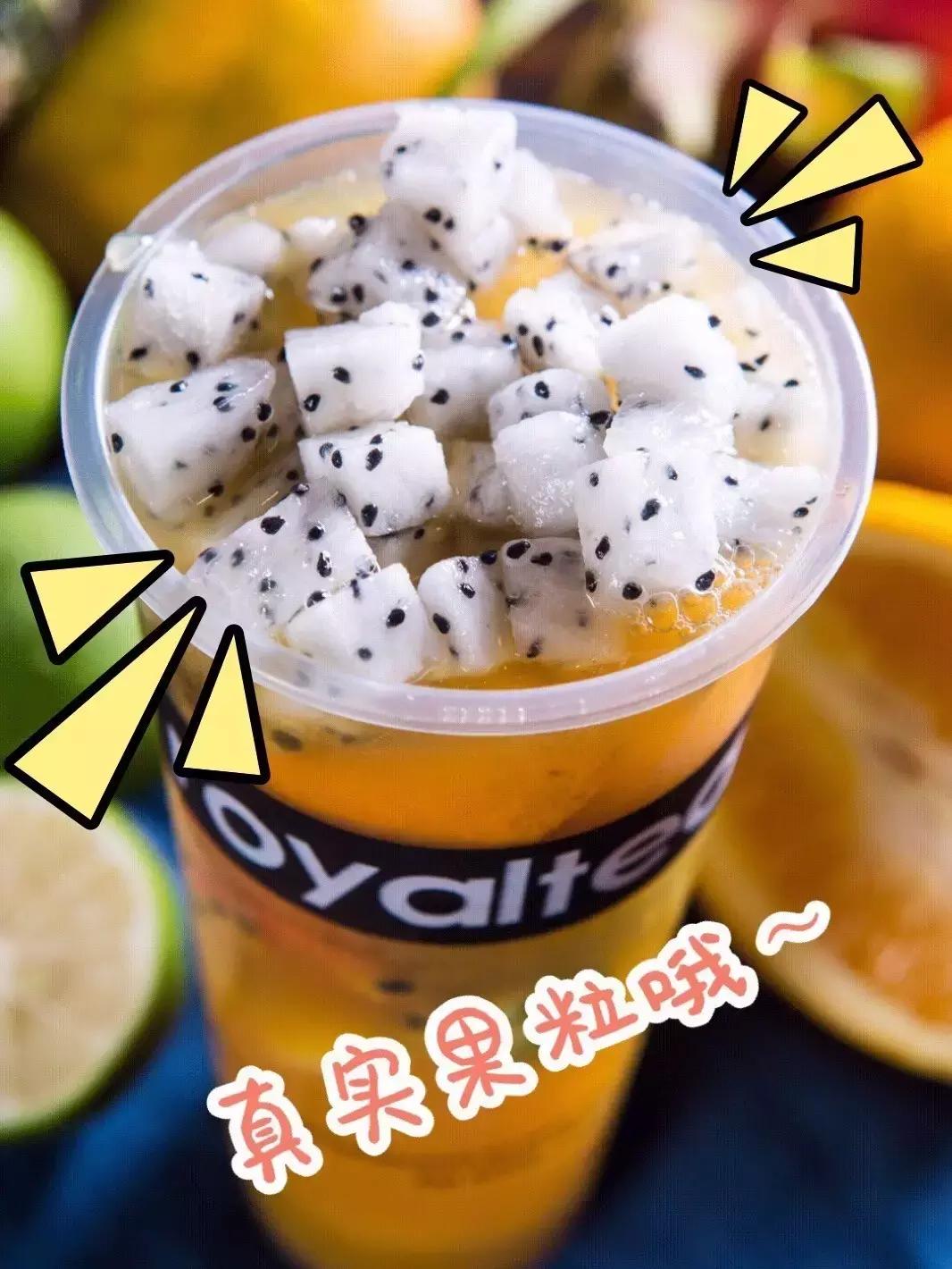比奶茶店还好喝的水果茶,比喜茶还火的奶茶店