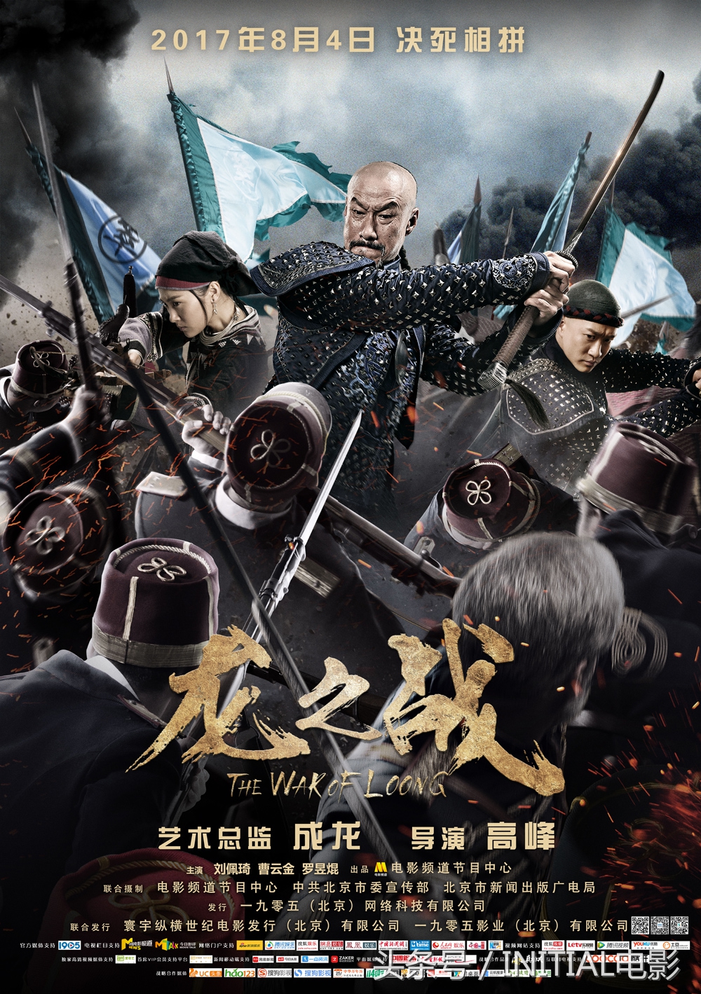 票房毒药,成龙票房最高十部电影