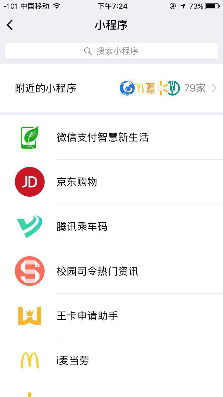 马化腾在微信推出的三个新功能,马化腾发布微信新增三个功能