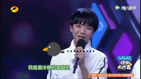 我好像爱上了假的“王俊凯”调皮凯上线