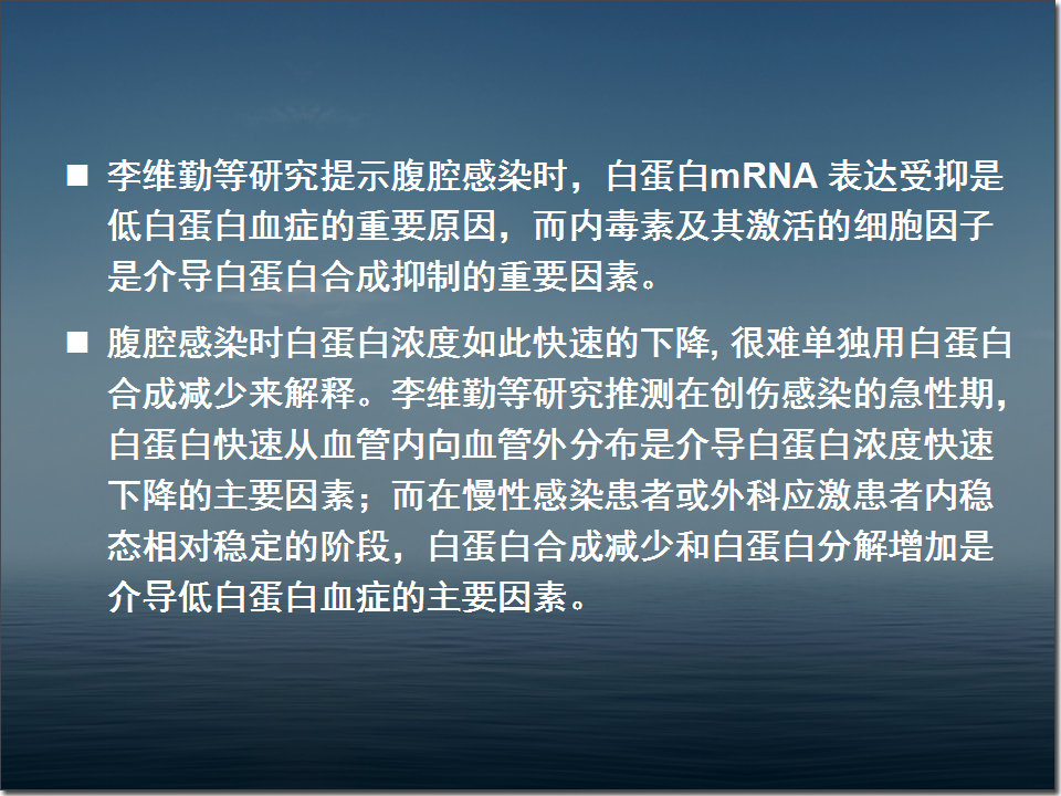 白蛋白在危重病人中的应用,人血白蛋白在血液科的应用