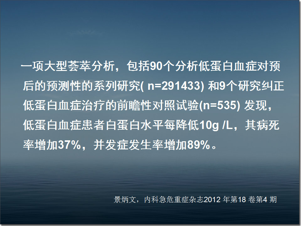 白蛋白在危重病人中的应用,人血白蛋白在血液科的应用