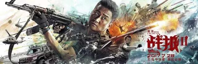 战狼2算是红片吗,国产战狼2视频