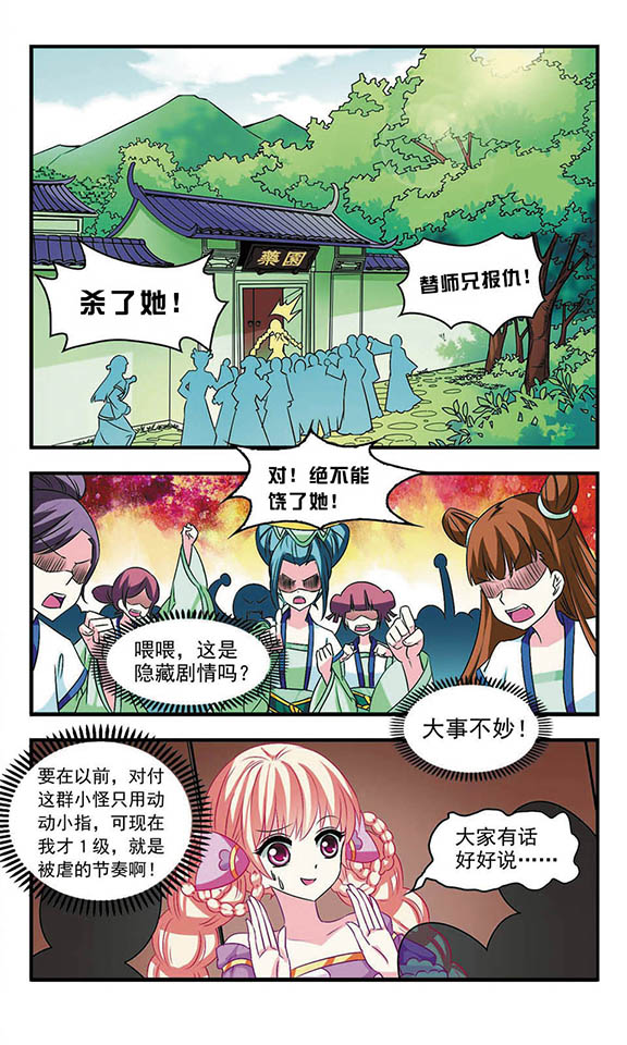 风起苍岚461话,风起苍岚第一话到最后一话