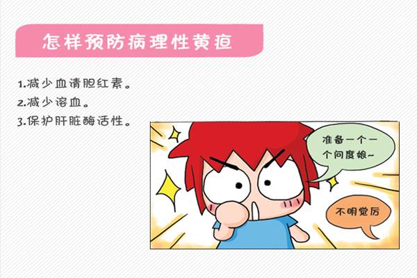 母乳性黄疸吃中药可以退得下来吗,母乳性黄疸妈妈吃什么可以退黄疸