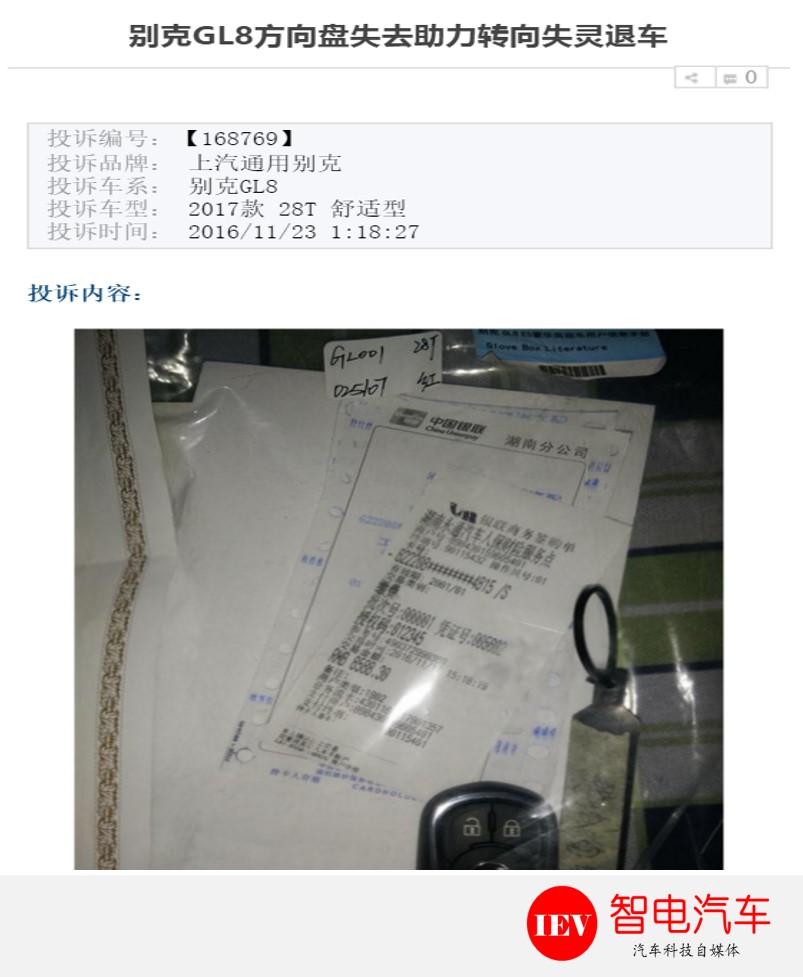 旧疾新病,新款GL8居然转向失效,你还敢一家人开这车去旅游?