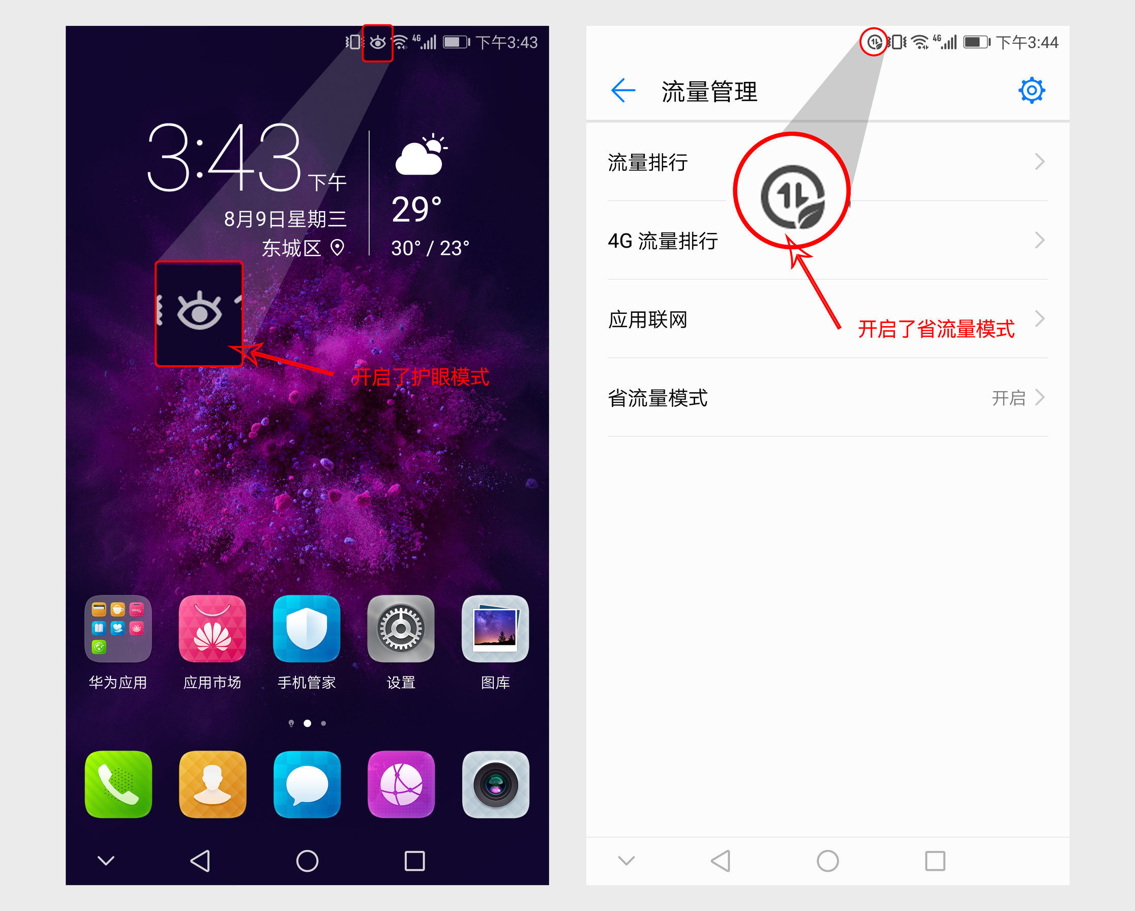功能越来越多,状态栏小图标傻傻分不清?快来学习下吧