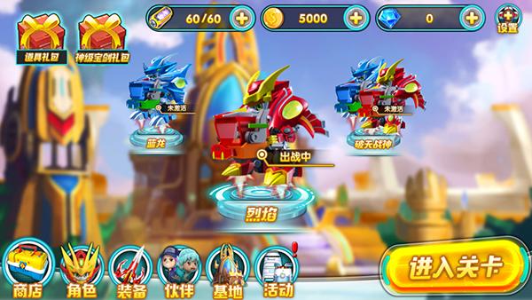 超强战神回归,超强战神全部视频