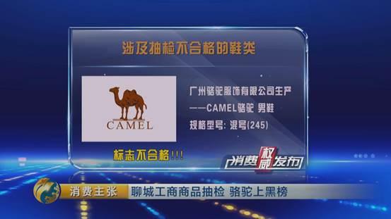 国家食药监总局抽检防晒类化妆品碧素堂、欧佩不合格