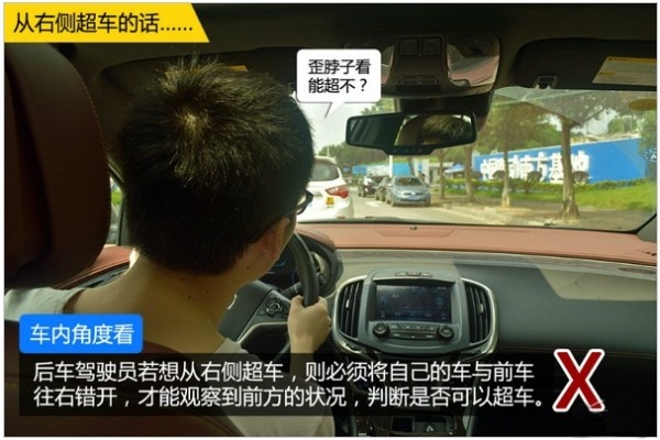右侧超车没超过去算超车吗,右侧超车不违规示意图