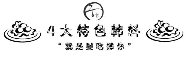 淄博最正宗的韩国料理,淄博韩国料理