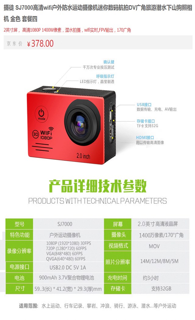 sjcam运动相机推荐性价比之王,全景运动相机最值得买哪一款