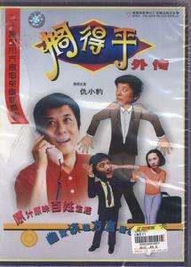 耙耳朵四川方言小品全集,四川电视剧耙耳朵