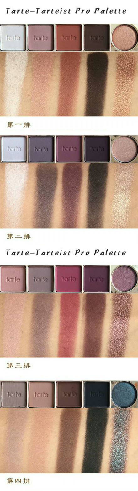 tarte眼影盘合集,tarte眼影盘2022