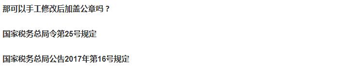 发票开错了有什么方法补救吗,发票开错了如何处理