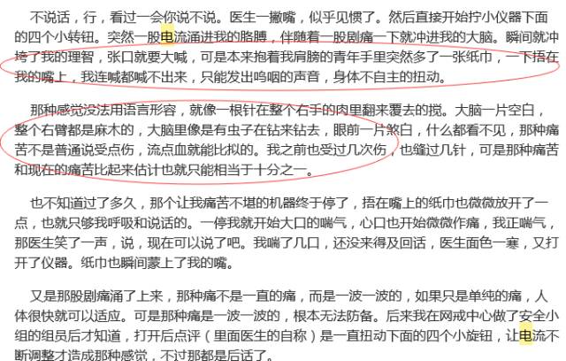 18岁男孩进“校”戒网瘾死亡,家长称遗体多处内外伤