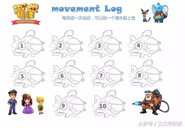 艾力有声课堂：夏日运动之我会跳水啦！