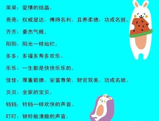 好听小名乳名大全,给新生儿取乳名什么名字好听