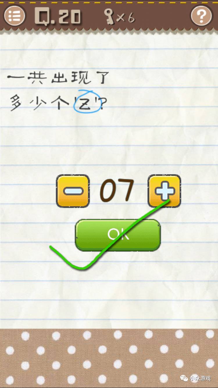 最囧游戏2新手攻略,最囧游戏2攻略9