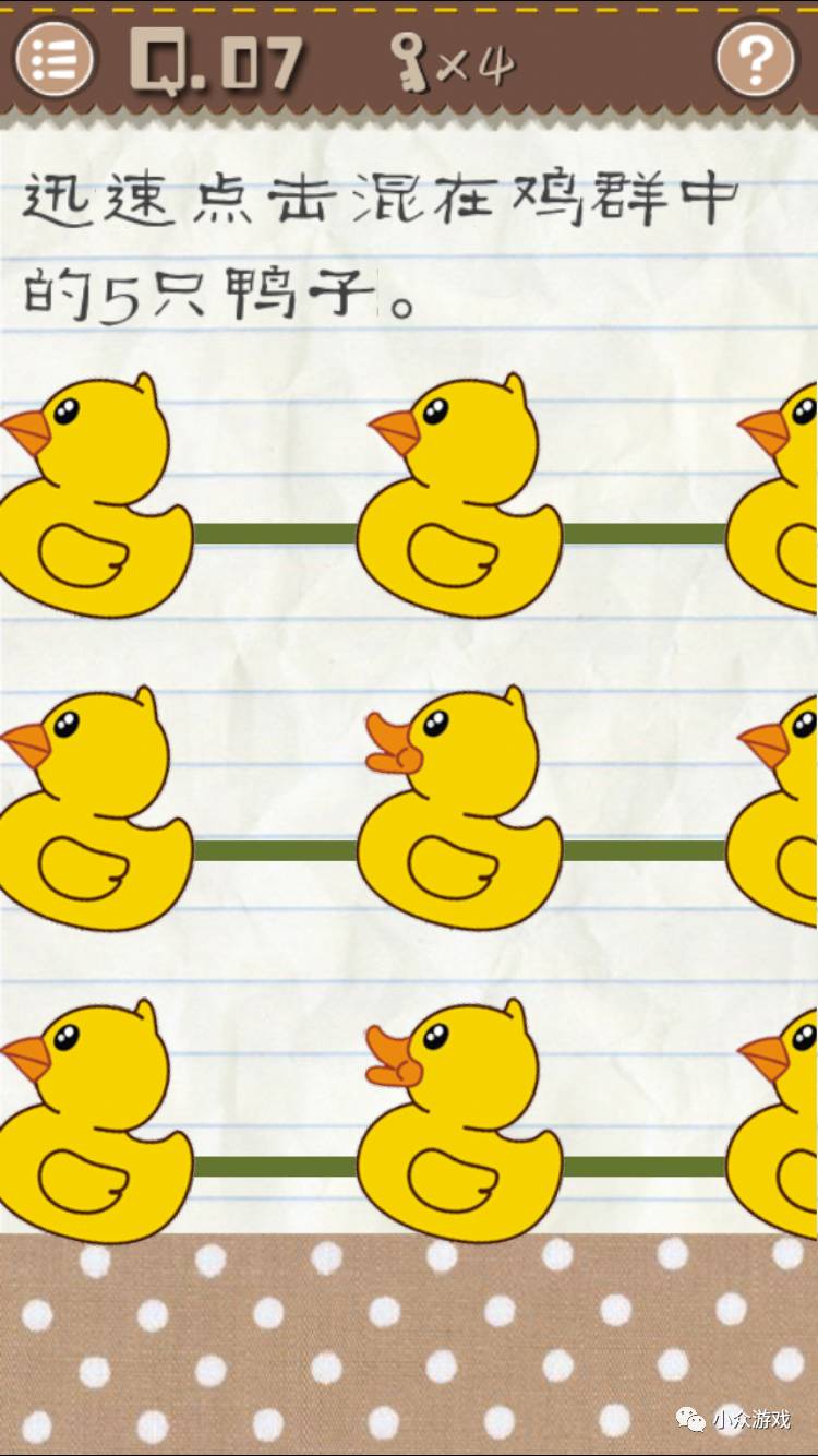 最囧游戏2新手攻略,最囧游戏2攻略9