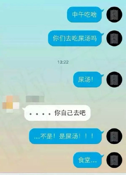 你因为手机输入法闹过哪些笑话,生活中因为输入法闹出的笑话