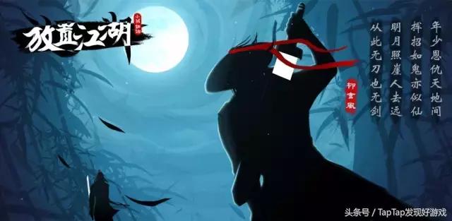 大侠江湖武侠游戏,江湖味道武侠游戏