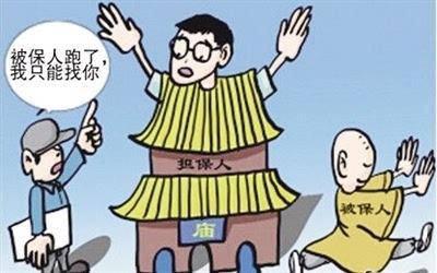 朋友找我做担保人怎么办,朋友向银行借钱叫我做担保人