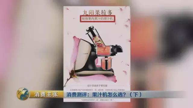 央视测评bclc,出汁率高的原汁机测评