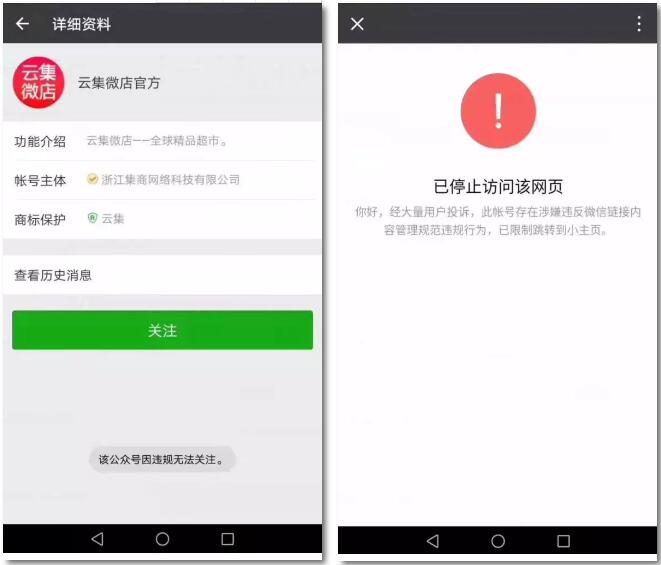 社交电商平台因涉嫌传销被处罚,社交电商涉嫌传销被重罚