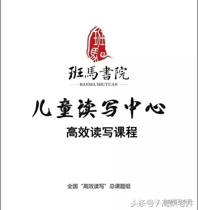 读真书,写美文,做善事——班马书院教会孩子阅读的价值和意义