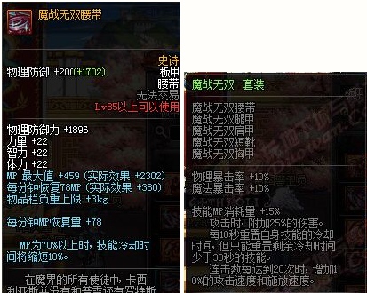 dnf最难获得的融合装备,dnf最难完成的称号