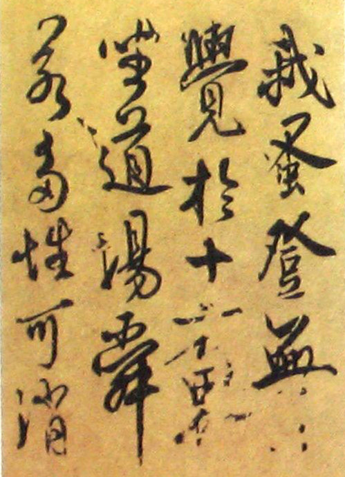 秦桧深心帖书法作品欣赏,秦桧深心帖全文解读