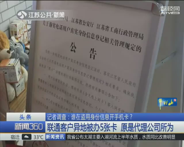 盗用他人身份开电话卡,有人盗用我的身份办理电话卡