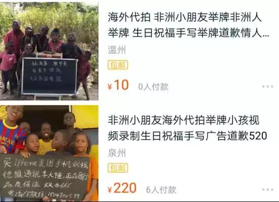 “非洲小孩”火了，但涉嫌违法