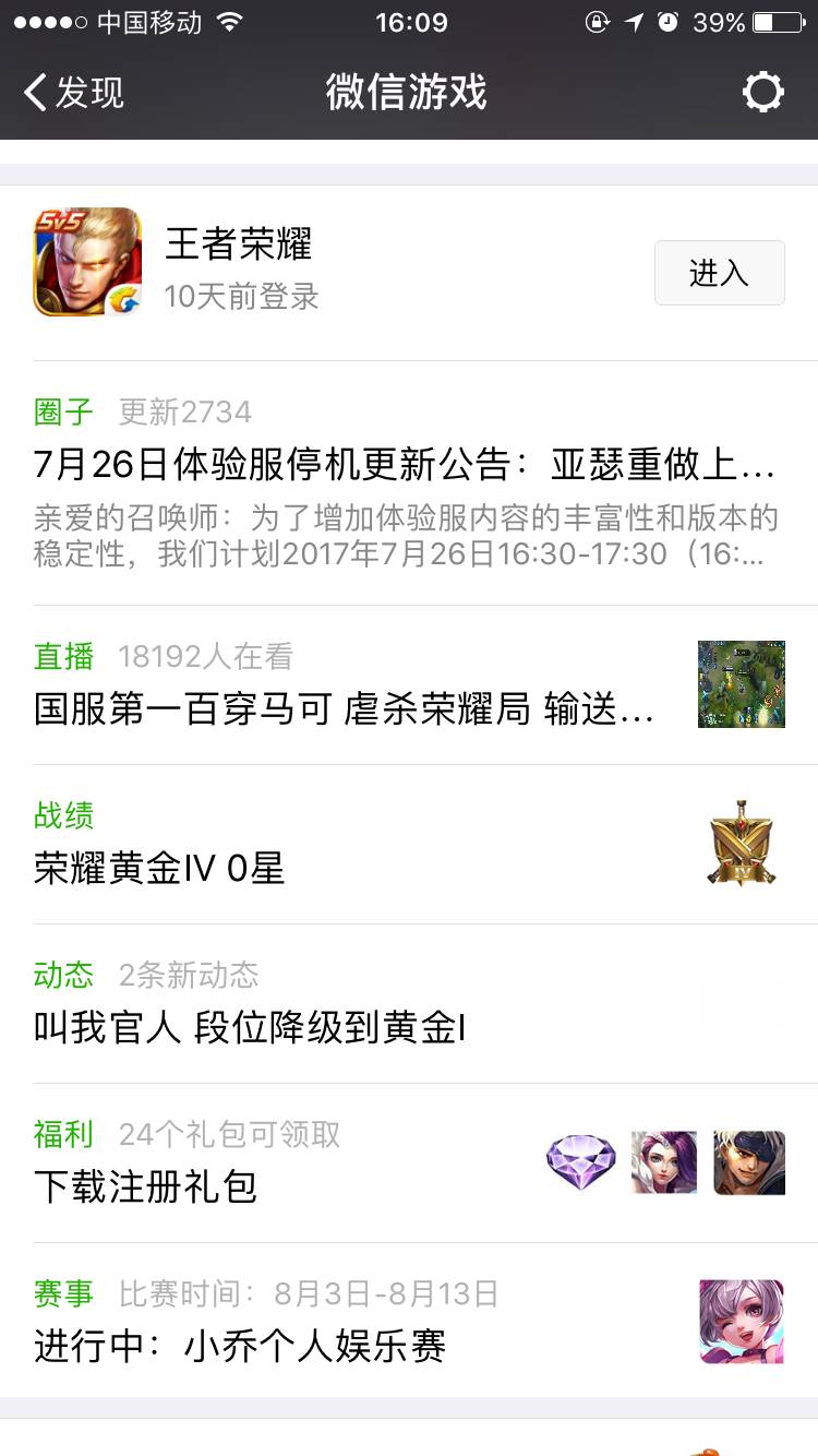 王者荣耀抢先服怎么领取微信礼包,王者荣耀qq福利礼包在哪里领