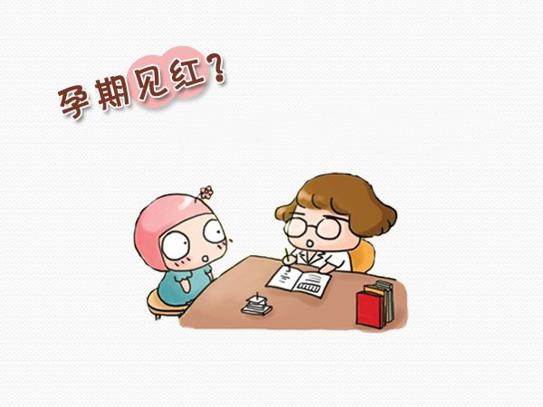孕晚期见红后多久能生,孕晚期见红了一般多久才会生