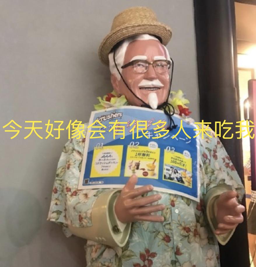 日本人第一次见到中国肯德基,日本走访中国肯德基