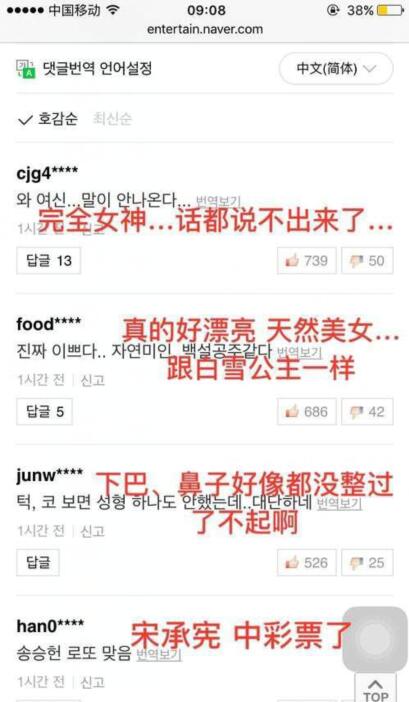 韩国人评价刘亦菲分手,刘亦菲被夸后反应