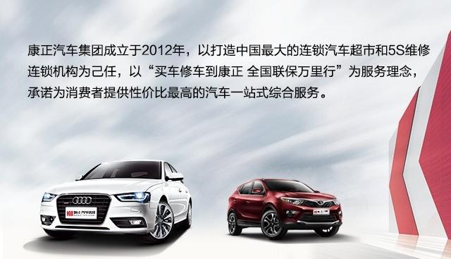 康正汽车哪个品牌性价比高,康正汽车最新状况