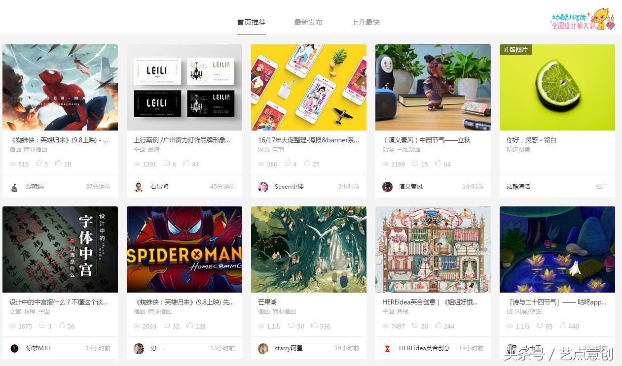 设计素材网站免费,免费设计干货大全集