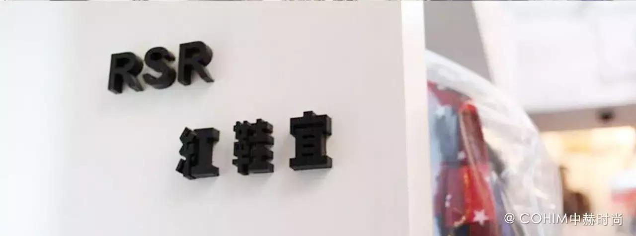 扒一扒中国那些最具特色也最值得学习的时尚买手店!