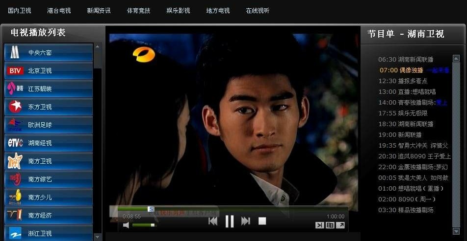 电视科技：让智能电视看高清湖南台直播的方法