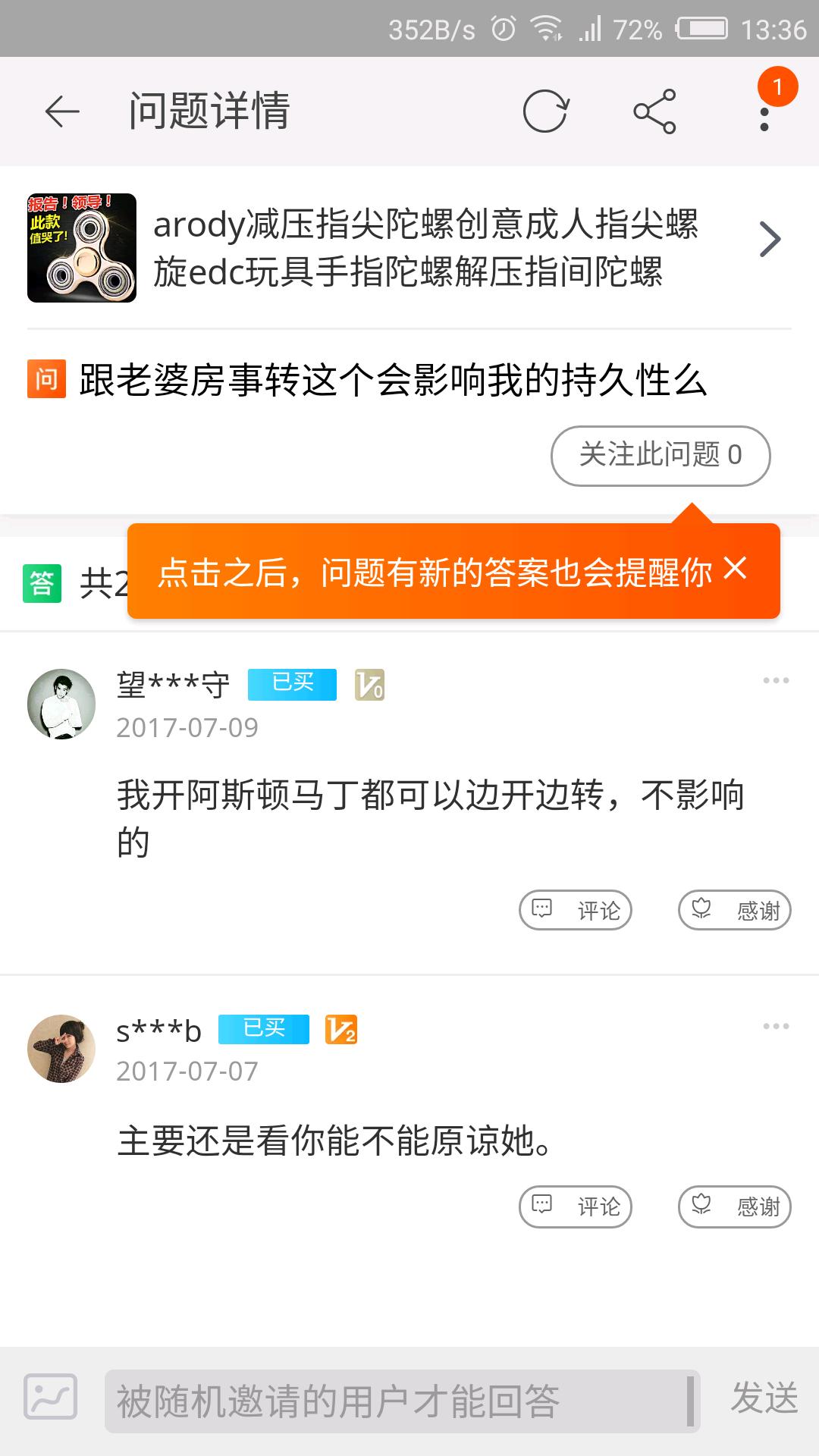 到底买不买指尖陀螺,新手最值得入手的指尖陀螺