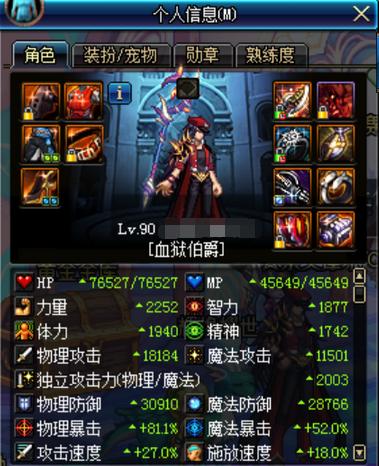 地下城与勇士假猪套是什么,地下城与勇士dnf第四套怎么选择