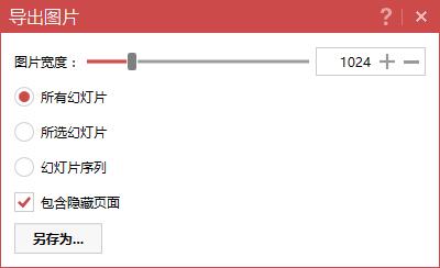 ppt应该分享些什么内容,ppt做好后怎么用微信发给别人