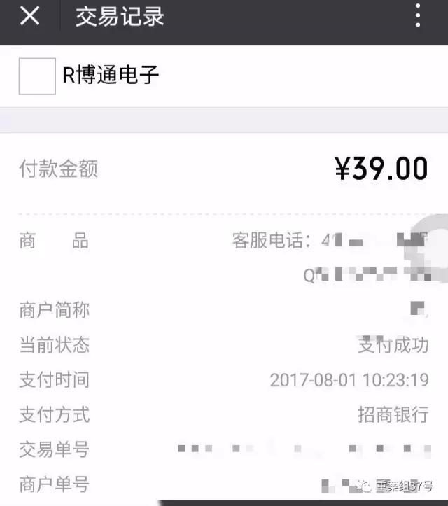 揭涉黄APP*局骗**：20秒小电影作幌骗充值年入7个亿