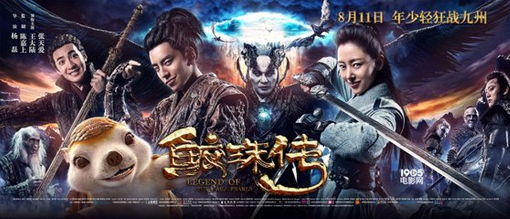 鲛珠传电影国语版,和鲛珠传有关的电视剧