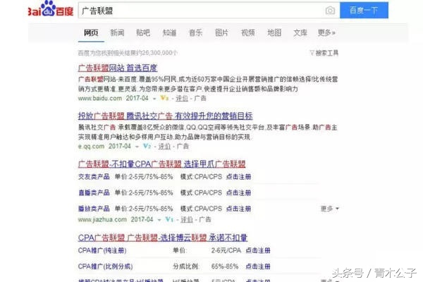 cpa广告哪个靠谱,cpa广告指的是什么