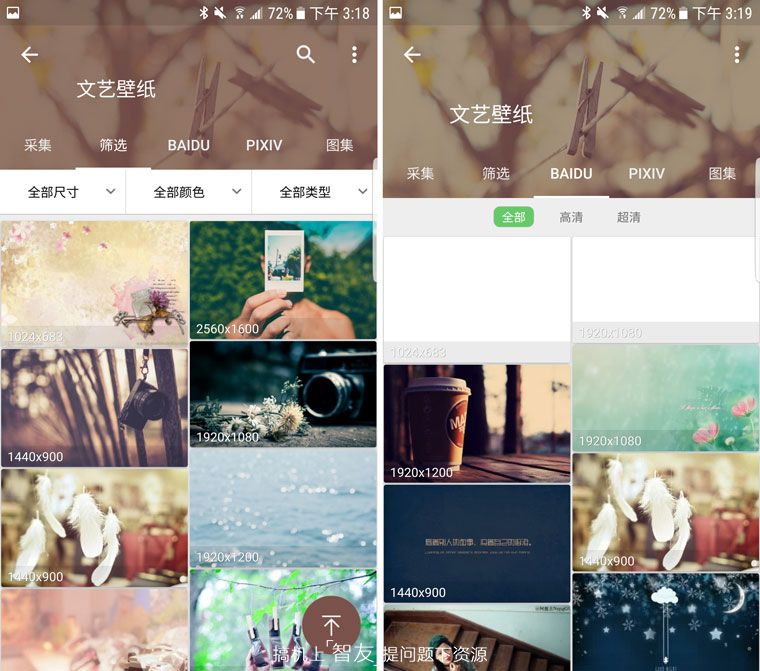 给大家推荐一款搜图软件,手机搜图的app