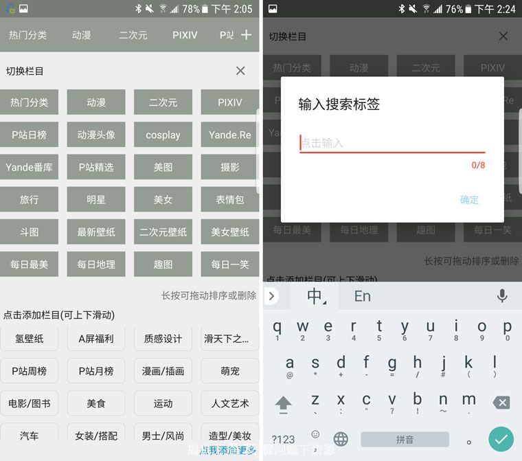 给大家推荐一款搜图软件,手机搜图的app
